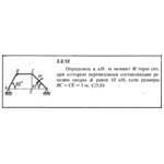 Решение задачи 3.2.12 из сборника Кепе О.Е. 1989 года