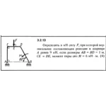 Решение задачи 3.2.13 из сборника Кепе О.Е. 1989 года