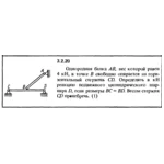 Решение задачи 3.2.20 из сборника Кепе О.Е. 1989 года