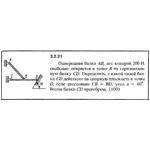 Решение задачи 3.2.21 из сборника Кепе О.Е. 1989 года