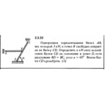 Решение задачи 3.2.22 из сборника Кепе О.Е. 1989 года