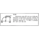 Решение задачи 3.2.23 из сборника Кепе О.Е. 1989 года