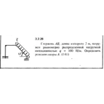 Решение задачи 3.2.26 из сборника Кепе О.Е. 1989 года
