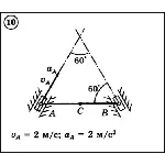 Решение задачи К3 вариант 10 (К3-10) - Диевский В.А.