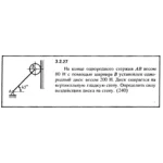 Решение задачи 3.2.27 из сборника Кепе О.Е. 1989 года