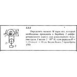 Решение задачи 3.3.2 из сборника Кепе О.Е. 1989 года
