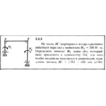 Решение задачи 3.3.3 из сборника Кепе О.Е. 1989 года