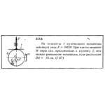 Решение задачи 3.3.5 из сборника Кепе О.Е. 1989 года