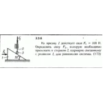 Решение задачи 3.3.6 из сборника Кепе О.Е. 1989 года