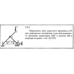 Решение задачи 3.3.7 из сборника Кепе О.Е. 1989 года