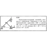 Решение задачи 3.3.8 из сборника Кепе О.Е. 1989 года