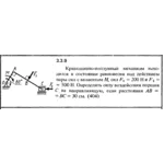 Решение задачи 3.3.9 из сборника Кепе О.Е. 1989 года