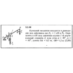 Решение задачи 3.3.10 из сборника Кепе О.Е. 1989 года