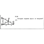 Решение задачи 4.1.8 из сборника Кепе О.Е. 1989 года