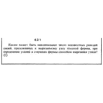 Решение задачи 4.2.1 из сборника Кепе О.Е. 1989 года