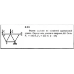 Решение задачи 4.2.3 из сборника Кепе О.Е. 1989 года