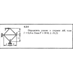 Решение задачи 4.2.4 из сборника Кепе О.Е. 1989 года
