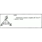 Решение задачи 4.2.5 из сборника Кепе О.Е. 1989 года