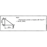 Решение задачи 4.2.7 из сборника Кепе О.Е. 1989 года