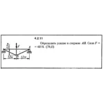 Решение задачи 4.2.11 из сборника Кепе О.Е. 1989 года