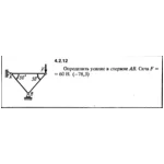 Решение задачи 4.2.12 из сборника Кепе О.Е. 1989 года