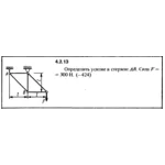 Решение задачи 4.2.13 из сборника Кепе О.Е. 1989 года