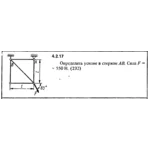 Решение задачи 4.2.17 из сборника Кепе О.Е. 1989 года