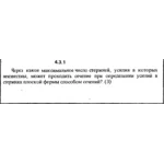 Решение задачи 4.3.1 из сборника Кепе О.Е. 1989 года