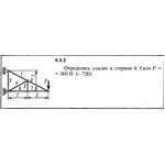 Решение задачи 4.3.2 из сборника Кепе О.Е. 1989 года