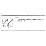 Решение задачи 4.3.5 из сборника Кепе О.Е. 1989 года