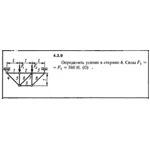 Решение задачи 4.3.9 из сборника Кепе О.Е. 1989 года