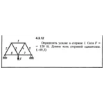 Решение задачи 4.3.12 из сборника Кепе О.Е. 1989 года