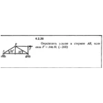 Решение задачи 4.2.20 из сборника Кепе О.Е. 1989 года