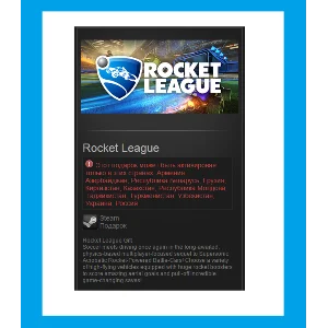 Rocket League (Steam Gift, RU+CIS) + 3DLC