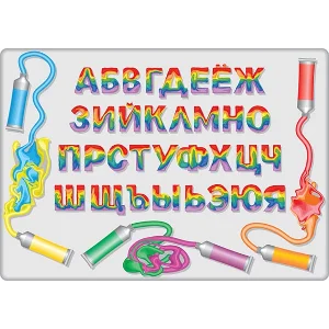 Буквы русского алфавита из перемешанных красок