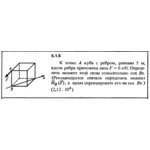Решение задачи 5.1.6 из сборника Кепе О.Е. 1989 года