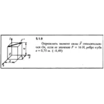 Решение задачи 5.1.9 из сборника Кепе О.Е. 1989 года