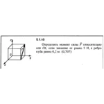 Решение задачи 5.1.10 из сборника Кепе О.Е. 1989 года
