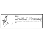 Решение задачи 5.1.11 из сборника Кепе О.Е. 1989 года