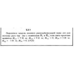 Решение задачи 5.2.1 из сборника Кепе О.Е. 1989 года
