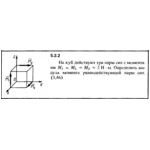 Решение задачи 5.2.2 из сборника Кепе О.Е. 1989 года