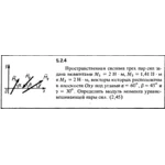 Решение задачи 5.2.4 из сборника Кепе О.Е. 1989 года