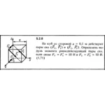Решение задачи 5.2.8 из сборника Кепе О.Е. 1989 года