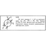 Решение задачи 5.2.9 из сборника Кепе О.Е. 1989 года