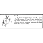 Решение задачи 5.2.11 из сборника Кепе О.Е. 1989 года