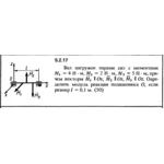 Решение задачи 5.2.17 из сборника Кепе О.Е. 1989 года