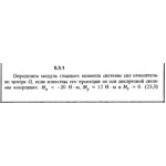 Решение задачи 5.3.1 из сборника Кепе О.Е. 1989 года