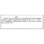 Решение задачи 5.3.2 из сборника Кепе О.Е. 1989 года