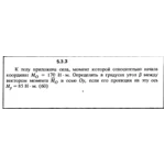 Решение задачи 5.3.3 из сборника Кепе О.Е. 1989 года