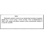 Решение задачи 5.3.4 из сборника Кепе О.Е. 1989 года